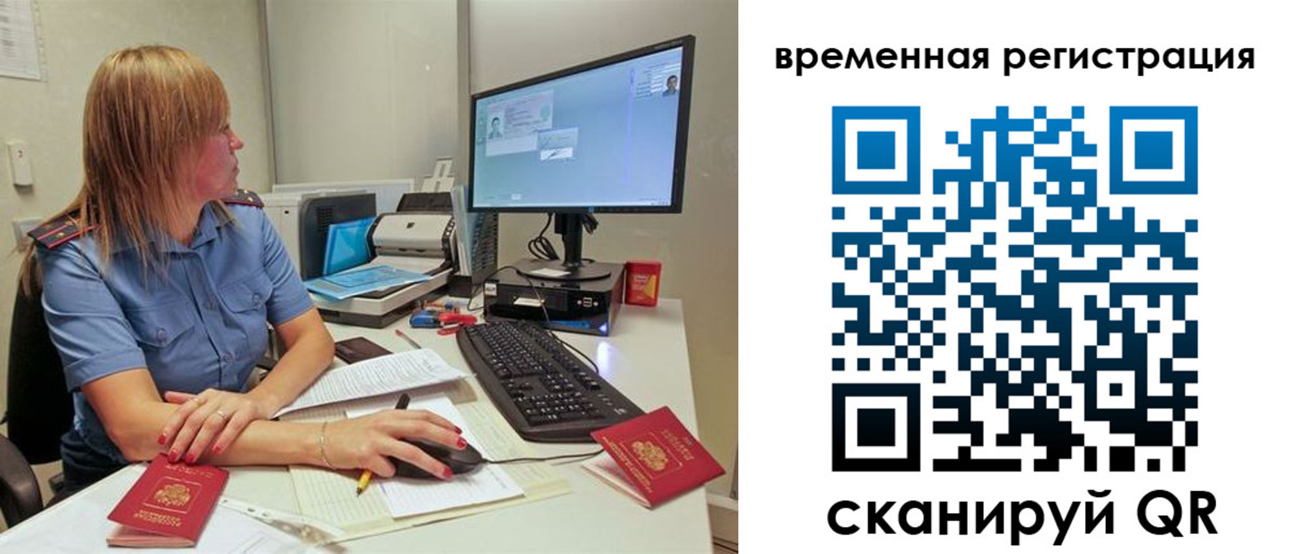 миграционный учет в Менделеевске