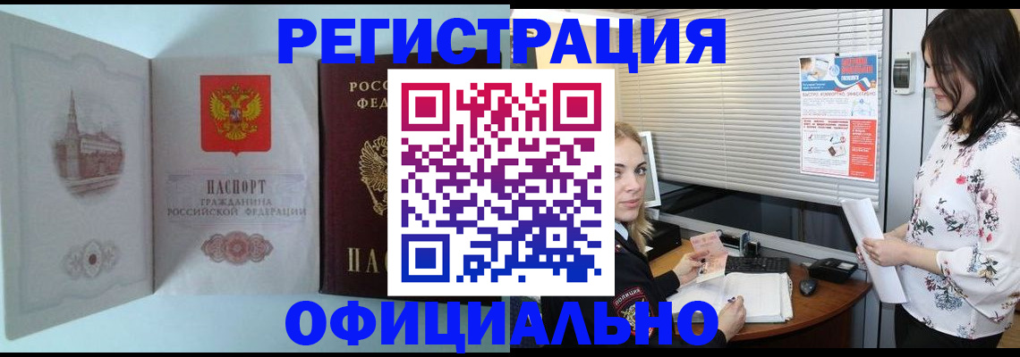 временная регистрация поиск в Менделеевске