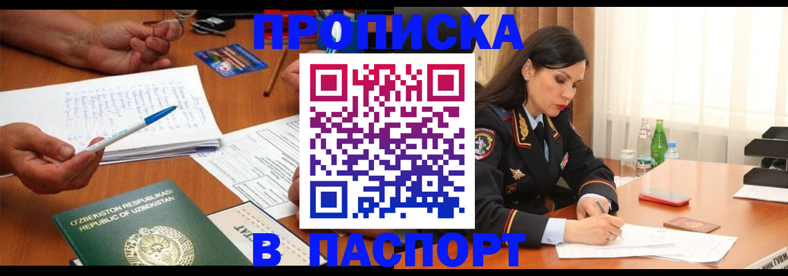 прописка для кредита в Менделеевске