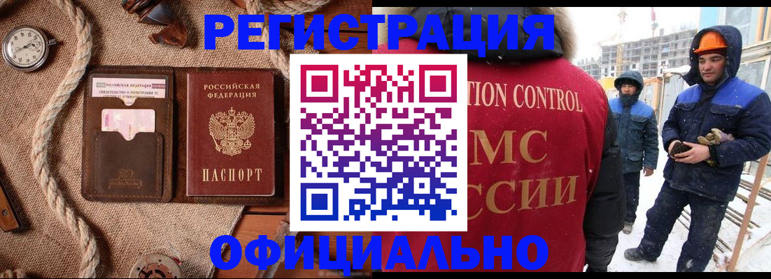 временная регистрация для школы в Менделеевске