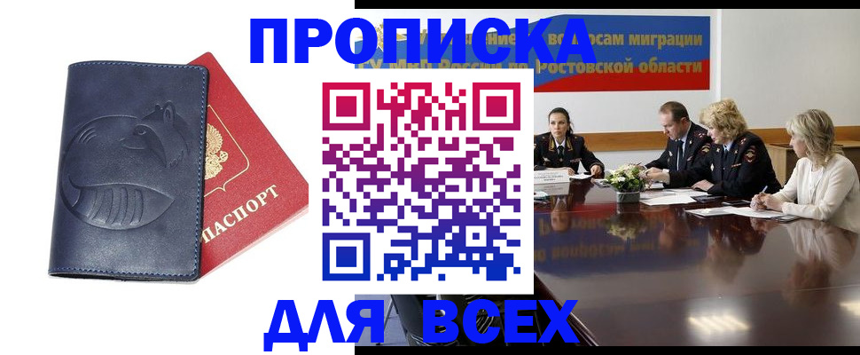 временная регистрация в квартире в Менделеевске