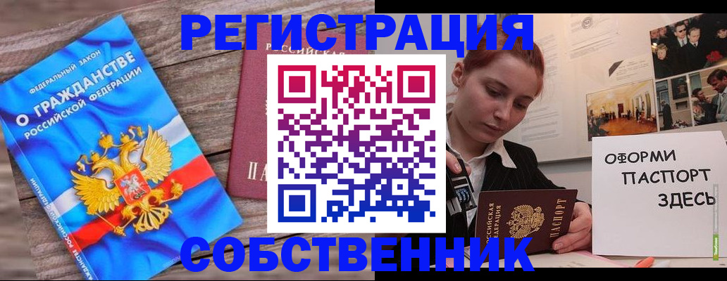 миграционный учет в Менделеевске