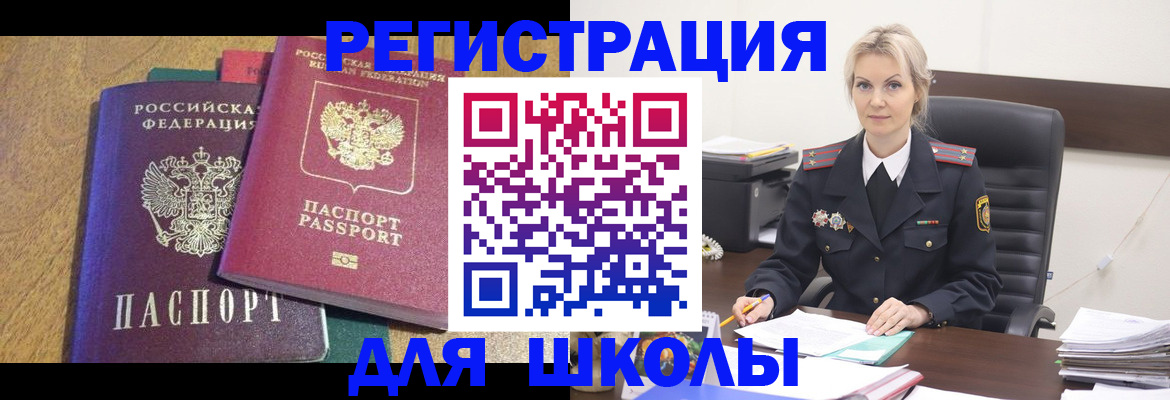 временная регистрация госуслуги в Менделеевске