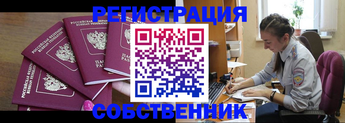 купить прописку в Менделеевске